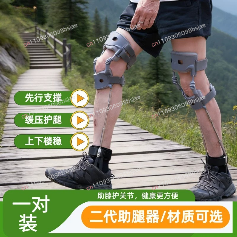 Ankle Brace - Wózek wspomagający chodzenie z ekzoskeletem nogi